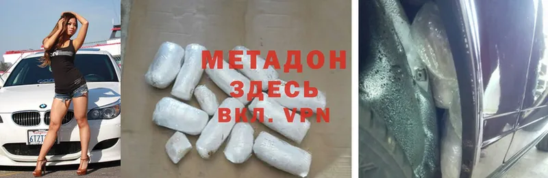 Метадон methadone  гидра   Правдинск  купить наркоту 